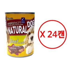 [내츄럴독] 청크캔 (소고기/400gx24캔)