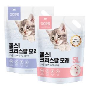 웁스 크리스탈모래 5L 2종