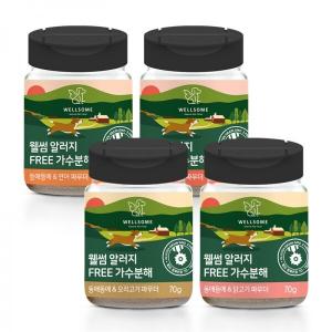 웰썸 알러지 FREE 동애등에 파우더 70g 4종
