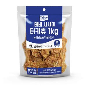 테비 터키츄 본L 1kg