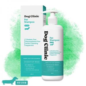[1+1 증정!]코스맥스 도그클리닉 강아지 샴푸 페퍼민트향 단모용 480ml