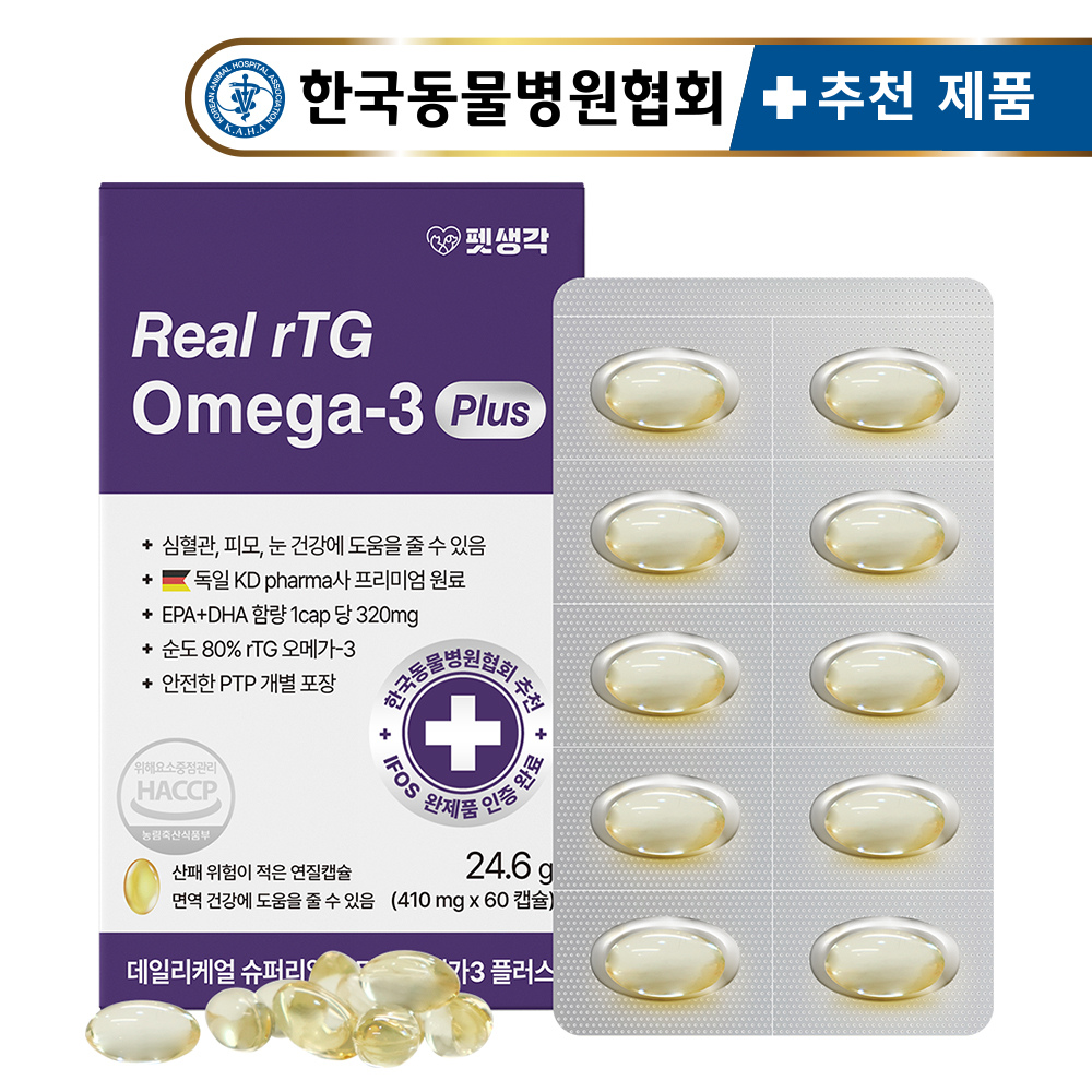 펫생각 고양이 강아지 순도 80% 독일 KD파마 피부 피모 심장 혈행 rTG 오메가3 플러스 피부