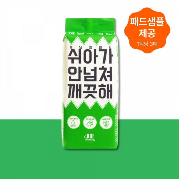 ★패드샘플 제공★ 개님의패드 강아지 배변패드 대형 60x75cm 1팩 총 50매