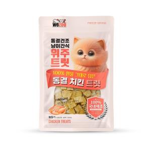 위주트릿 치킨 20g 동결건조 냥이간식