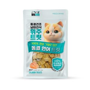 위주트릿 연어 17g 동결건조 냥이간식