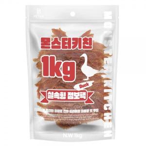 몬스터치킨 1kg 오리사사미