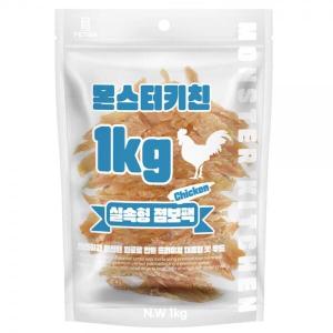 몬스터치킨 1kg 숯불사사미