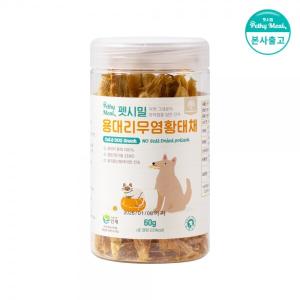 펫시밀 용대리무염황태채 60g 강아지 고양이 동결건조 동물병원입점 간식