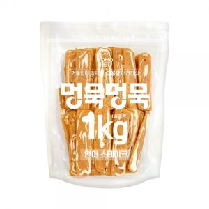 【매장】멍묵멍묵 마블링 대용량 간식(1kg/연어스테이크)