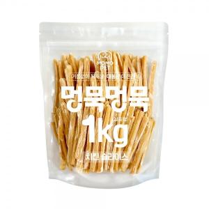 【매장】멍묵멍묵 마블링 대용량 간식(1kg/치킨슬라이스)