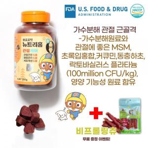 뽀로로 뉴트리홈 관절케어/강아지 영양제 에이케이사이언스 국내제조