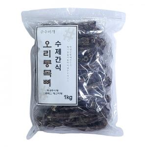 [순수하개] 수제간식 오리롱목뼈 1kg