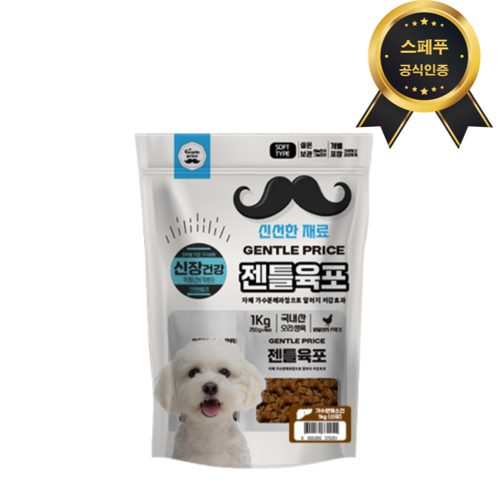 젠틀육포소간 신장 1kg
