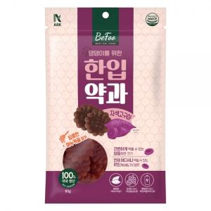 한입약과 자색고구마