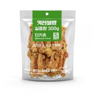 키친블랑 실중량 터키츄 본S 300g