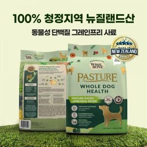 ♠[위시본] 독 그레인프리 양고기 1.81kg