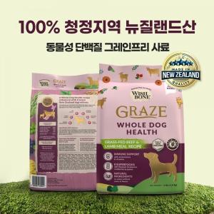 ♠[위시본] 독 그레인프리 소고기 9kg
