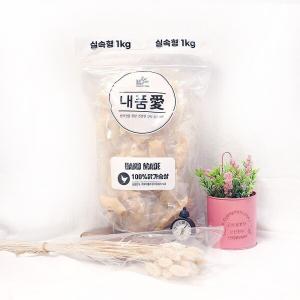 내품애 실속형1kg 100%닭가슴살(순살)
