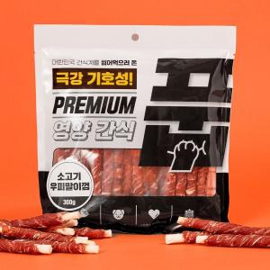 【매장】[풉] 독 소고기 우피말이껌 300g