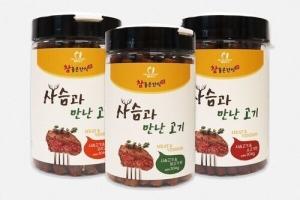 사슴과만난고기 소고기