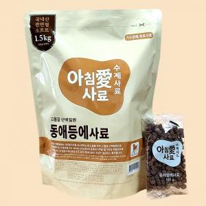 ♠[아침애] 수제사료 동애등에 1.5kg