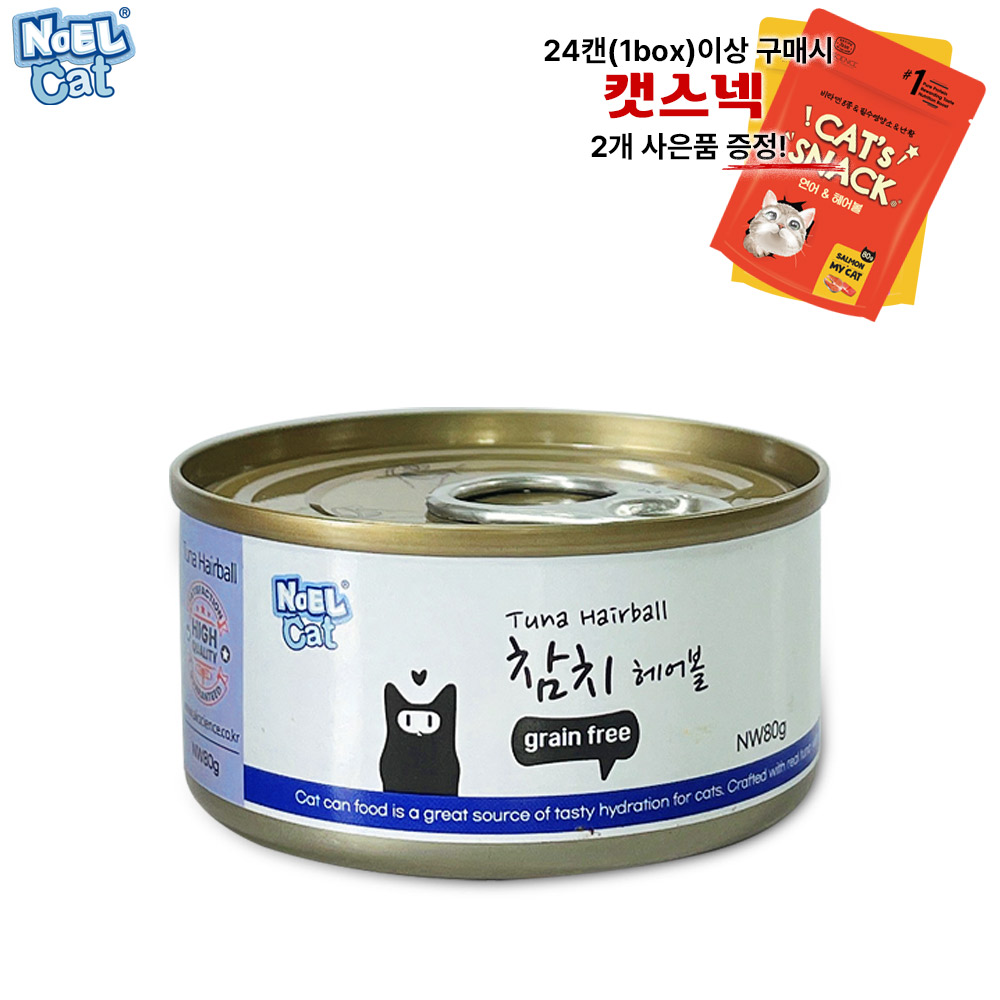 [노엘캣] 고양이캔/참치 헤어볼 80g 1ea