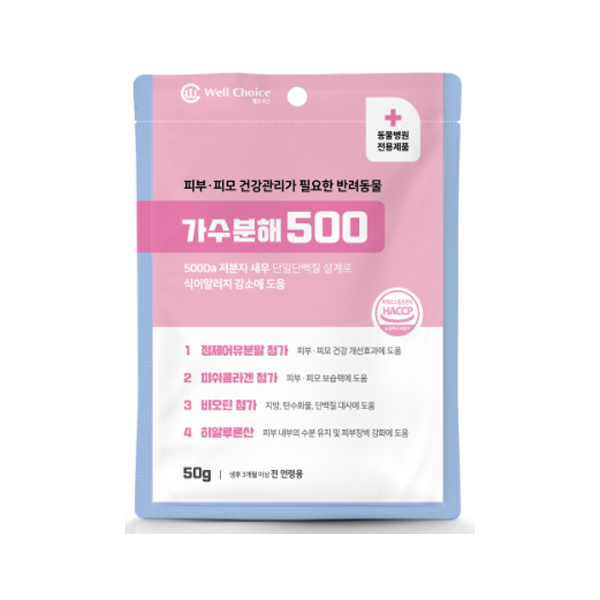 웰초이스 가수분해500 200g