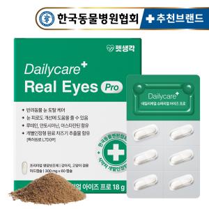 【매장】[펫생각] 데일리케얼 슈퍼리얼 아이즈 프로 눈 영양제 18g