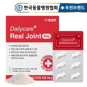 【매장】[펫생각] 데일리케얼 슈퍼리얼 조인트 프로 관절 영양제 18g