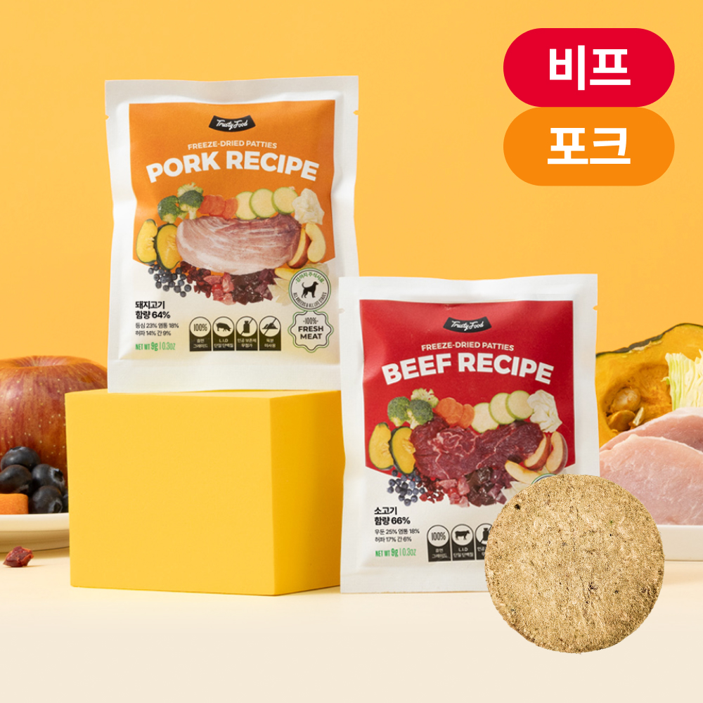 [7+1] 트러스티푸드 동결건조 패티 스타터 팩 (비프/포크)