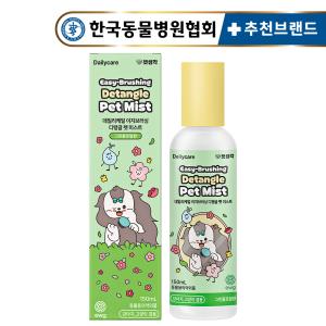【매장】[펫생각] 데일리케얼 이지브러싱 디탱글 펫 미스트 150ml
