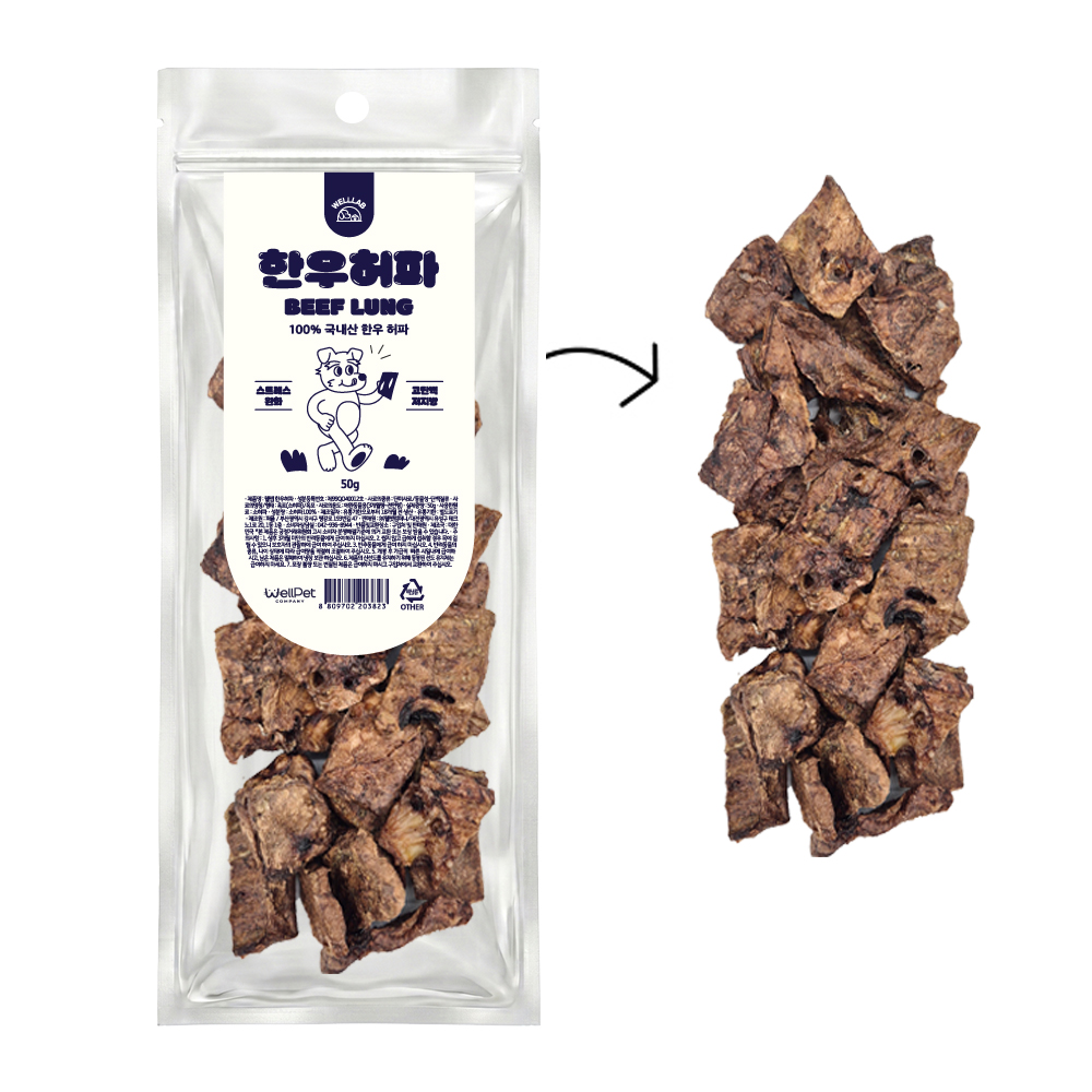 웰랩 한우허파50g
