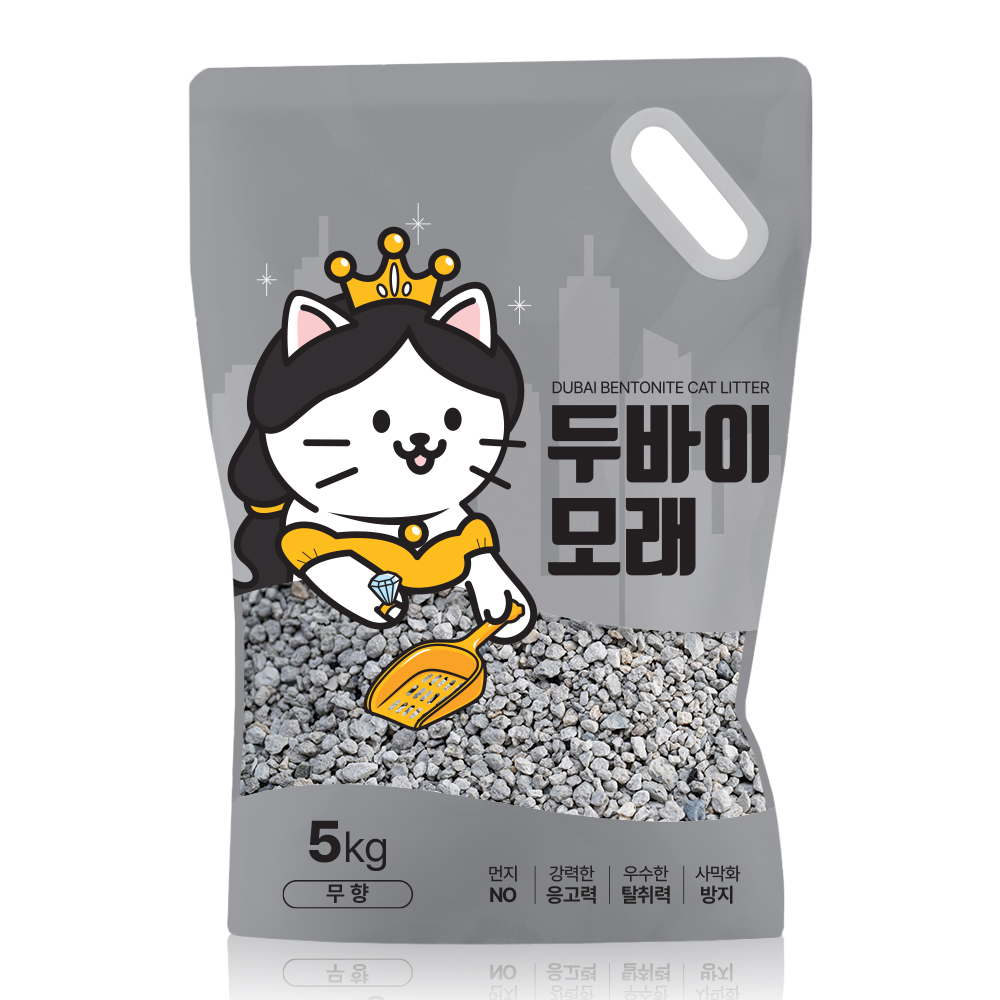먼지없는 특A 프리미엄 두바이 모래 무향 5kg [4개/박스]