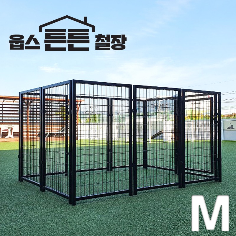 웁스 튼튼 철장 M