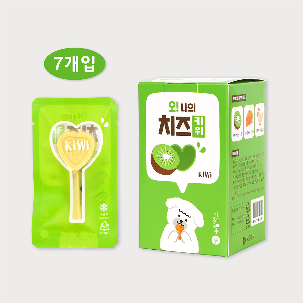 [뉴알엑스] 오! 나의 치즈 키위 7P