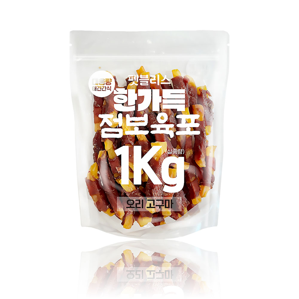 펫블리스 한가득 점보육포 오리 고구마 1kg