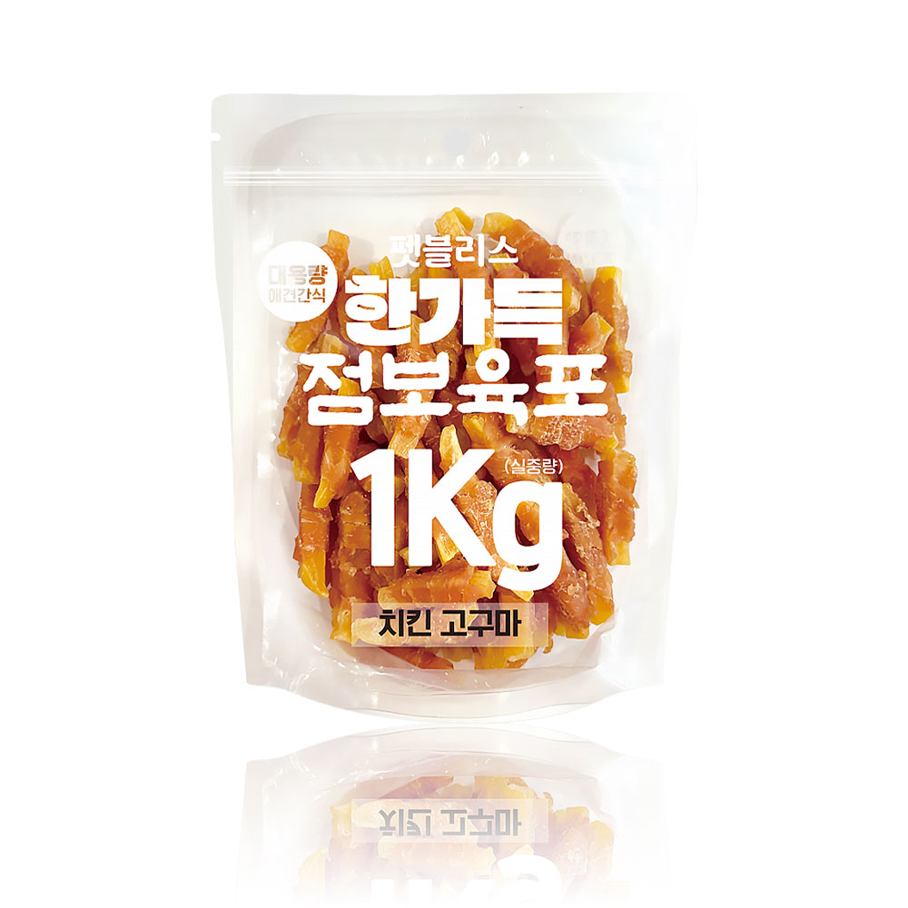 펫블리스 한가득 점보육포 치킨 고구마 1kg