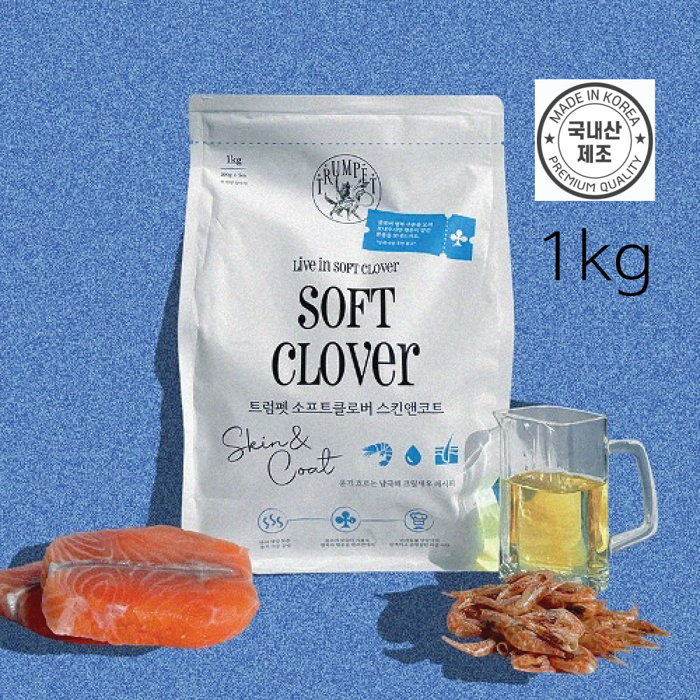 [트럼펫] 소프트클로버 스킨앤코트 (피부건강) 사료 1kg - 크릴새우 레시피 [오프라인전용]