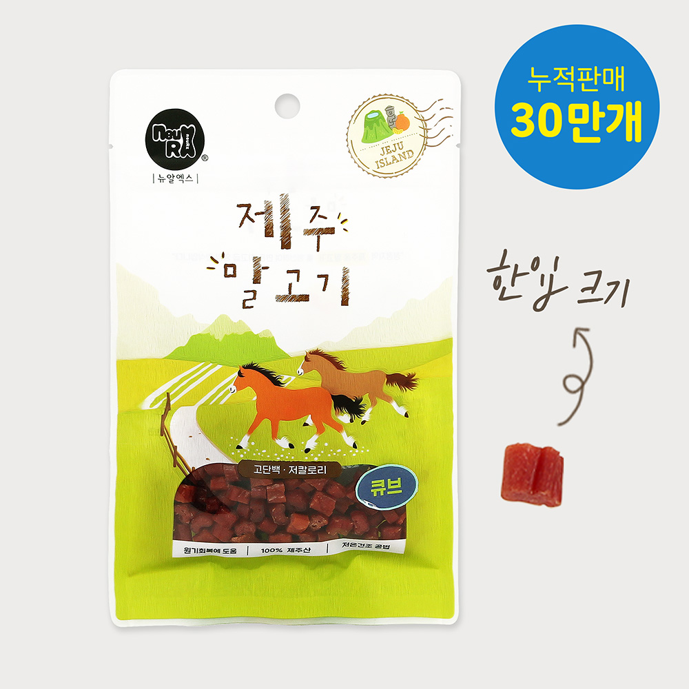 [뉴알엑스] HK 04제주말고기큐브 60g
