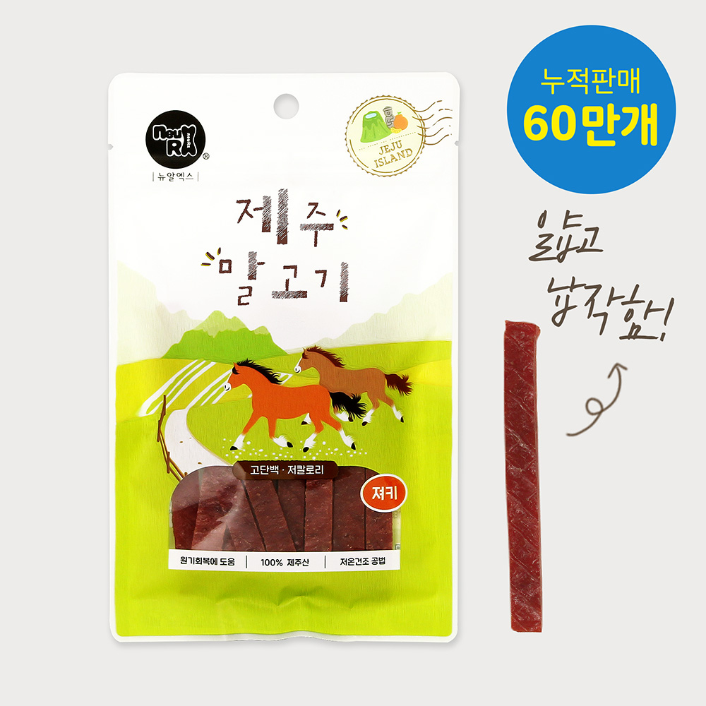 [뉴알엑스] HK 02제주말고기져키 60g
