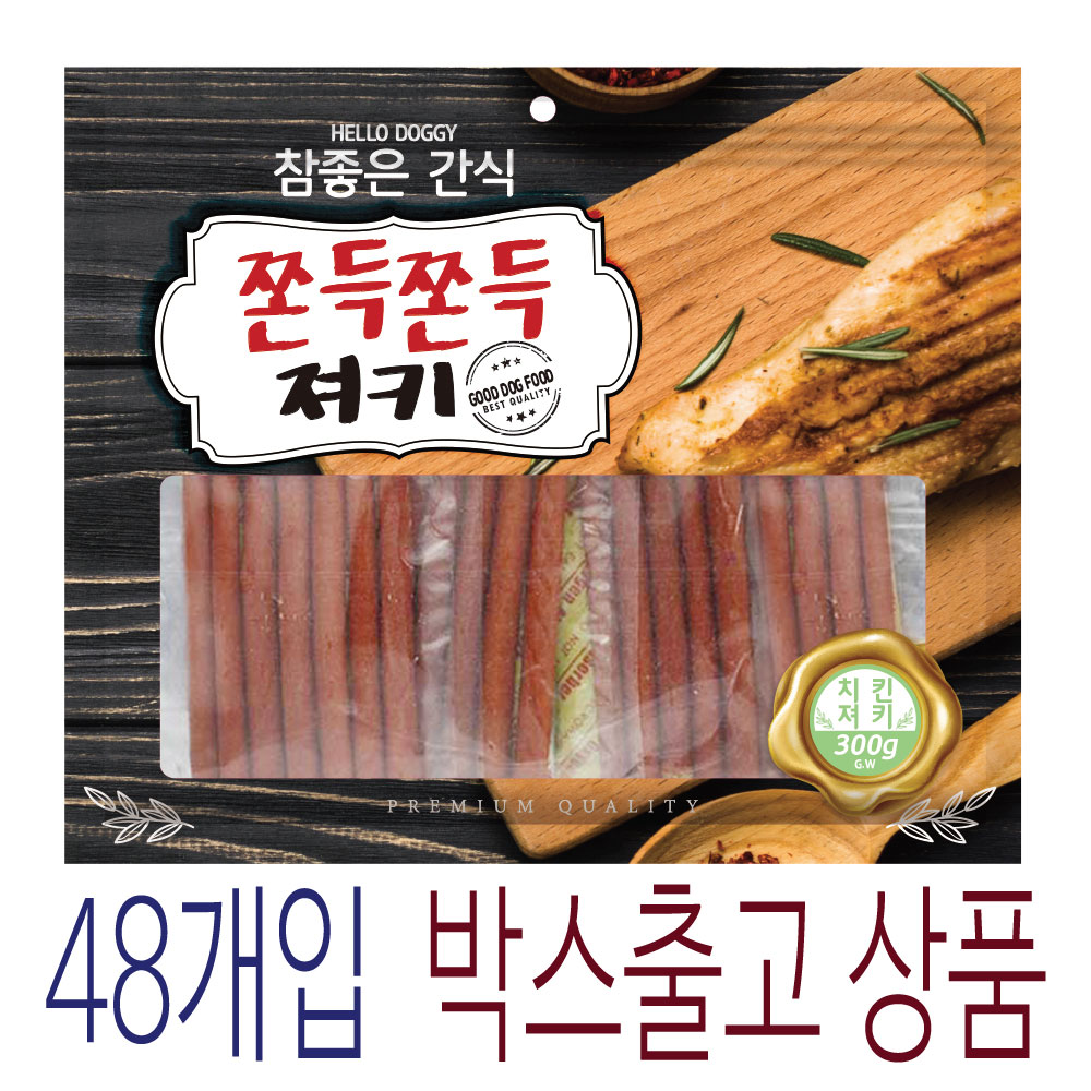 ◆[박스단위출고상품][참좋은간식] 쫀득쫀득 치킨 져키-300g X 48개입