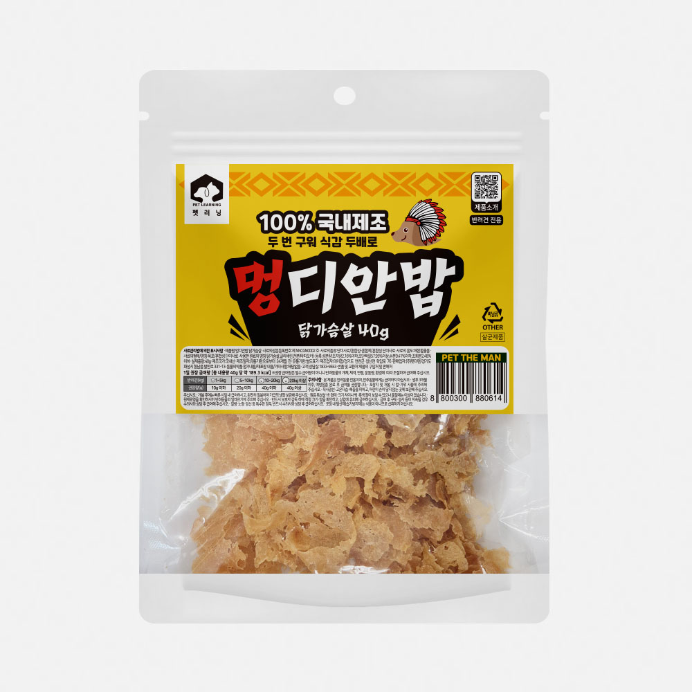 펫러닝 멍디안밥 40g 닭가슴살