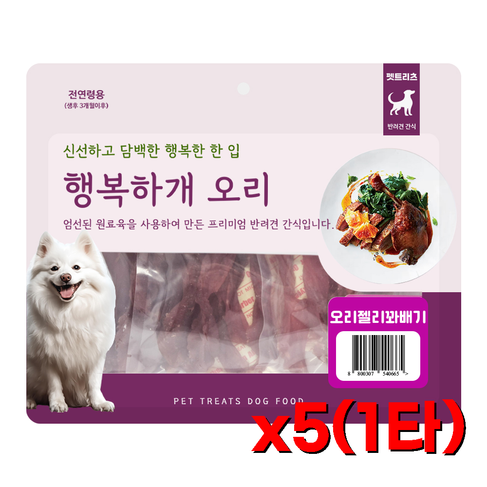 펫트리츠 행복하개 오리젤리꽈배기 300g x 5개