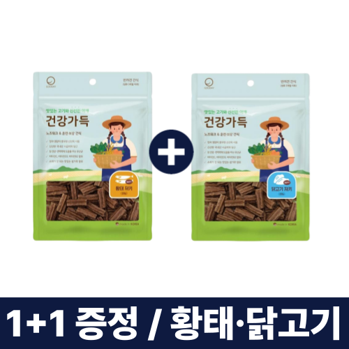 1+1증정! [건강가득] 국내산 져키 250g 황태(27/.1/1) 닭고기 + 닭고기(26.7/5)