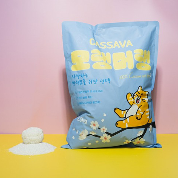 ⊙모랭머랭 카사바 모래 2.5kg
