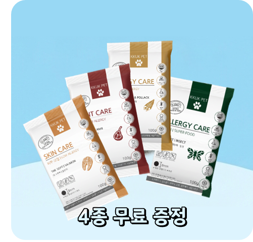 [무료]꾹펫 강아지 소프트사료 4종 증정 (100g x 4ea)