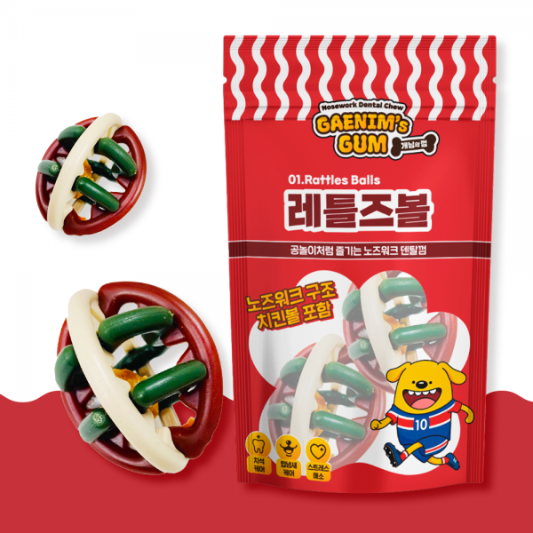 개님의껌 레틀즈볼 강아지 치석제거 천연 덴탈껌 (노즈워크/스트레스해소/치석케어)