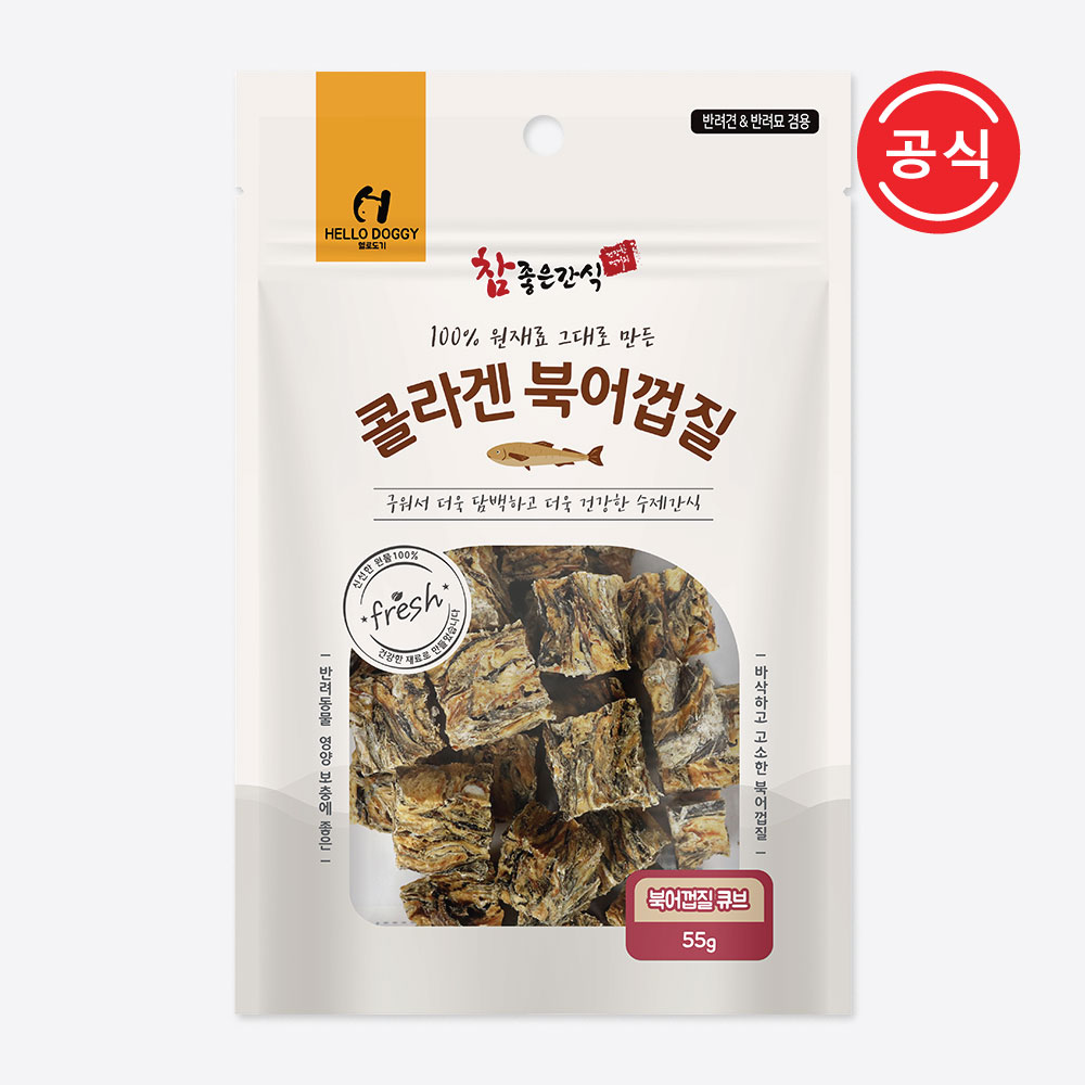 ◆[참좋은간식] 콜라겐북어껍질-큐브 55g-강아지 고양이 겸용