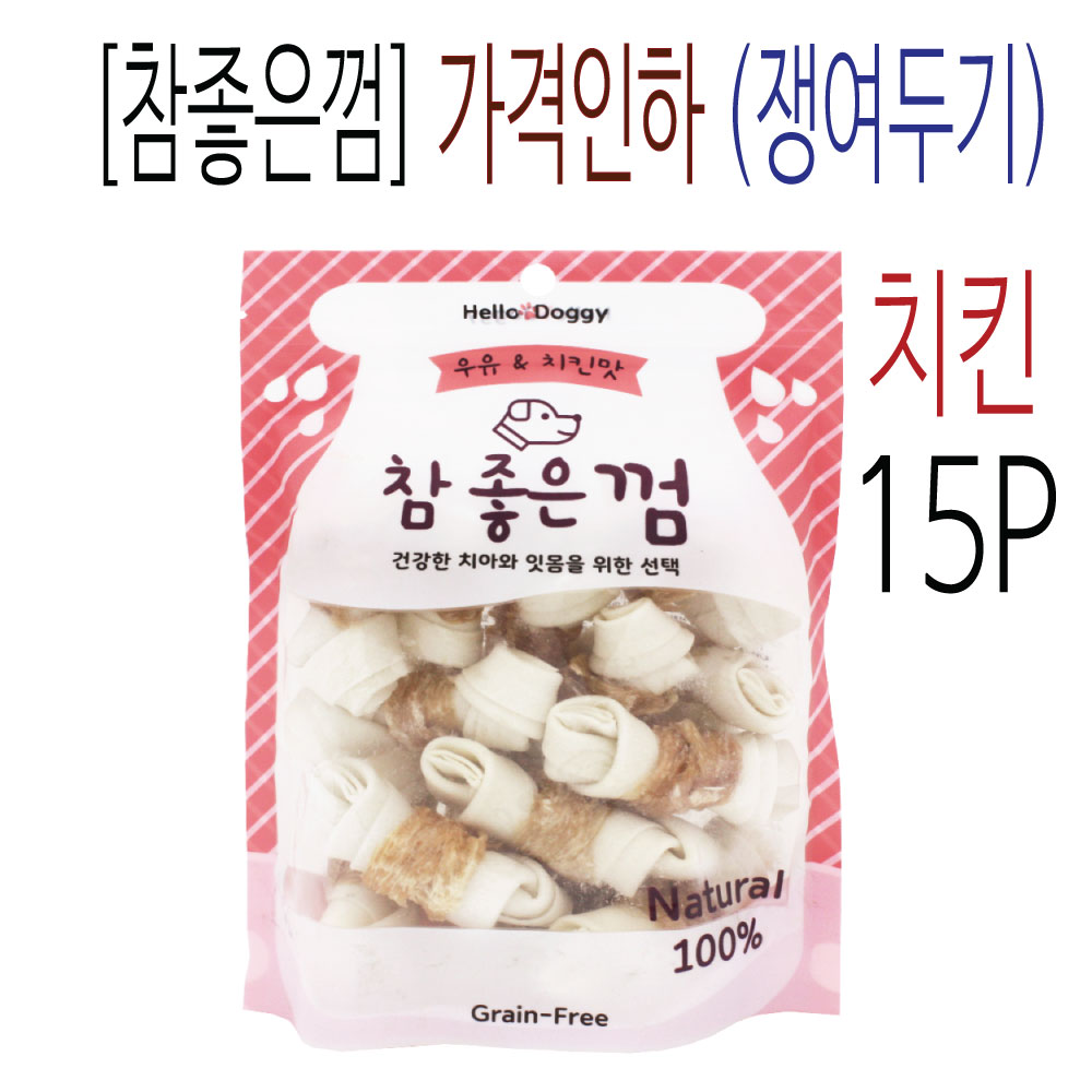 [참좋은껌] 우유 치킨껌-15P - [가격 인하 행사] [쟁여두기]