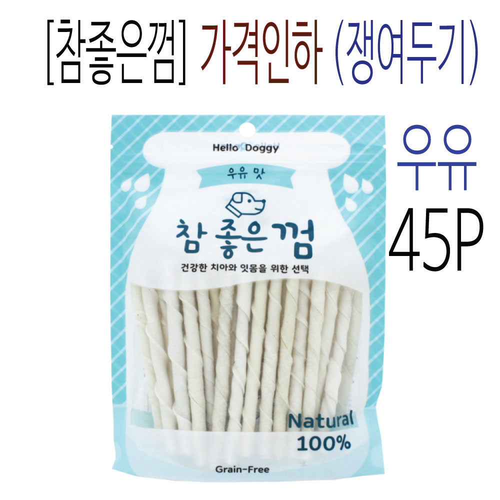 [참좋은껌] 우유스틱-45P - [가격 인하 행사] [쟁여두기]